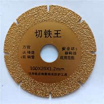 Angle Mill Metal Cut Iron King Saw Blade Cut Sheet Theorizer Stainless Steel Brazing Cut Iron Sheet Cast-iron Diamond Sharp