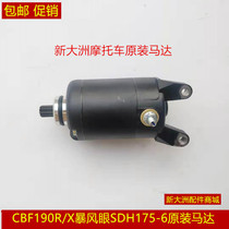 Applicable to new continental Honda motorcycle CBF190R X starter motor Storm eye War Eagle starter motor