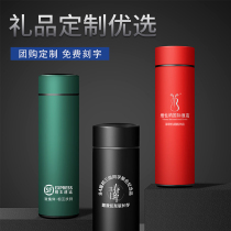 Business gifts Smart thermos custom logo water cup lettering Custom advertising cup annual meeting opening cup printing