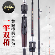 Peach Raft Rod FISHING ROD RAFT 1 1 1 1 1 2 m RAFT ROD SUIT DOUBLE SLIGHTLY SOFT TAIL HALF TITANIUM ALLOY FISHING ROD FISHING ROD