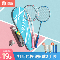 Badminton racket childrens professional single double beat set adult womens offensive durable ultra-light carbon beat