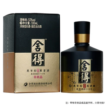 舍得酒 白酒 黒白版 500ml 52％ 舍得 中国酒 白酒 500ml*2 52%vol 限定