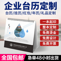 2022 Taiwan calendar custom enterprise calendar design company calendar printing monthly calendar calendar calendar week calendar custom creative business office advertising production custom LOGO free bronzing Tiger year