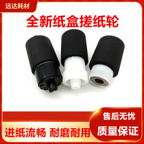 Original quality Kyocera TA 3010i 3510i 3011i 3511i M4028 M8024 carton pickup roller