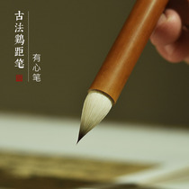 Small Kai brush ancient method wrapped paper chicken distance pen garlic head pen short front fat pen small letter copy scrip brush wolf sheep and Tang pen Tang pen Tang Kai professional Lingfeiyu calligraphy creation high-grade single pen box