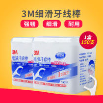 3M dental floss Rod 150*1 box slippery safety floss bow round line family set clean toothpick picking line