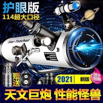 Astronomical Telescope 100000X Times Professional Stargazing HD High-powered Deep Space Professional Adult Children Entry Level