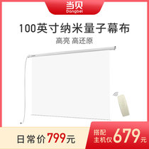When Bay projection electric curtain nano quantum curtain 100 inch living room bedroom home theater ultra high definition office projector automatic lifting curtain