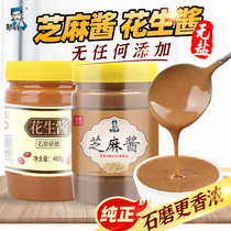 Pure sesame sauce Peanut butter Authentic hot pot Sugar-free fine sauce Fat noodle sauce Special dipping sauce for hot dry noodles 0 Low