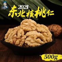 Northeast walnut 500g new goods raw flavor walnut meat small package pregnant women pecans new bulk