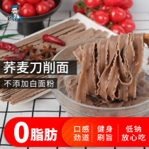 0 fat buckwheat sliced noodles staple food no saccharin coarse grains whole grain black whole wheat lasagna noodles noodles jomai pure bagged