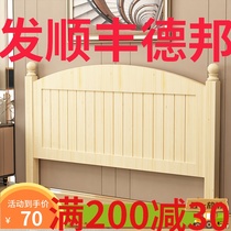 Customized solid wood headboard economy 1 8 double bed head 1 5 headboard backrest board single sale tatami bedside