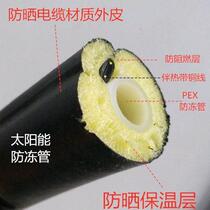 Solar hot water sewer pex insulation cotton antifreeze three-four one electric heating insulation pipe with tropical belt