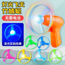 Outdoor toy pistol flying light bamboo dragonfly toy flying fairy flying saucer flywheel Frisbee childrens toy male