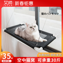 Suction cup type glass window family cat hammock hanging bed hanging bed Four Seasons Universal Cat Nest Summer Cat Bed Autumn Kitten Supplies