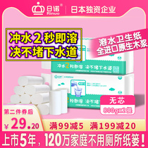 Rino water soluble toilet paper soluble water roll paper melt water household coreless roll paper toilet paper towel 4 layers 80 grams 20 rolls