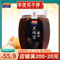 (also sold in RT Mart) Southern Sunshine Black Bee Honey 1000g Northeast Natural Wild Nourishing Black Bee Honey