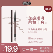 Chiley soft fog eyebrow chalk very fine triangle eyebrow pencil eyebrow powder subversive combined with dry smooth and not stacked color