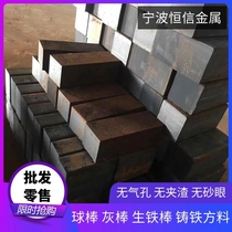 Raw iron block cast iron plate QT500-7 ductile iron bar QT600 -3 gray cast iron HT250 custom zero cut