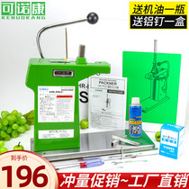 New Jinkui 711 tie mouth aluminum nail machine Food tie mouth machine Supermarket sealing machine U-shaped sealing machine Strapping machine baler