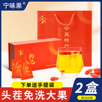 The first stubble wolfberry Ningxia super-excellent authentic Gou Gou Gou Ji Gongqi disposable independent small packaging wolfberry tea gift box