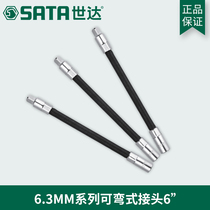 Shida tool can bend joint socket wrench adapter hose Xiaofei 6 3 mm11922 12922
