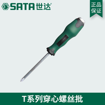 Shida tool 61608 one-word piercing screwdriver can hit screwdriver 61603 61605 61606 61607