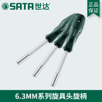 Shida Tools 6 3MM Series Screw Head Screw Screwdriver Batch Head Hit Head Handle 61002