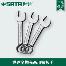 Seda Tool Opening Plum Full Polished Dual-use Short Wrench 49201 49201 49202 49203 49204