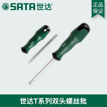 Shida tool double-head screwdriver screwdriver 66203 66205 66202 66204 66206