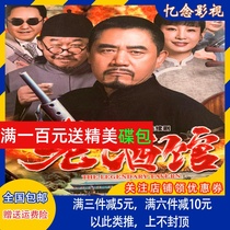 Legendary TV series old pub DVD disc CD Chen Baoguo Qin Hailu Feng Lei