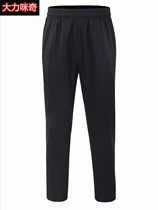 Referee uniform basketball referee pants sports pants pure black M-5XL no blouse recommended