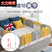 Bed fence Soft bag Baby drop baby fence Bedside baffle Childrens anti-drop bed fence