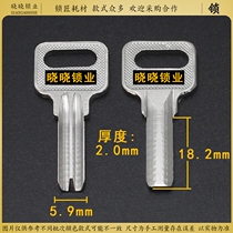 BM416] Little atom mini extra small half round key embryo key material lock