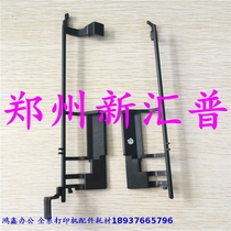 Applicable to HP HP5200 5200LX 5200N paper discharge sensor paper slot is full of paper jam