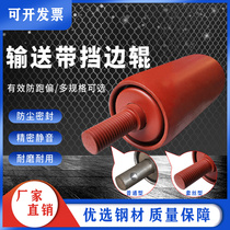 Junshengjie conveyor accessories conveyor belt roller vertical roller anti-deviation station Roller roller retaining roller side wheel turnbuckle vertical stick