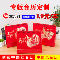 Taiwan calendar 2022 custom corporate advertising office calendar custom desktop plan this calendar custom printing logo