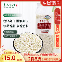 (Sticky rice) literacy life organic glutinous rice dumplings rice White River Rice big glutinous rice grains vacuum packaging 550g