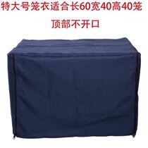 Birdcage cloth covering the bird cage cloth square cage size square cage large and small square cage clothing electroplating Starling parrot warm shading
