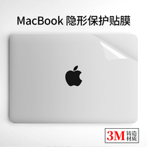 (3m casting) macbookpro protective film 16 inch film air touchpad stickers Apple computer accessories 2020 models 13 keyboard film macbook Palm holder stickers transparent creation