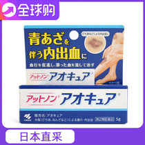 Japans local version of Kakabashi pharmaceutical Atnon series stumble to bruise subcutaneous damage repair cream to promote circulation