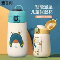 Childrens thermos cup kindergarten girl cute baby water cup baby boy Primary School school special kettle