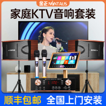 Jinzheng family KTV audio set Full set of amplifier audio set Audio Home TV jukebox KTV audio Karaoke network meeting room Dance room training living room stage
