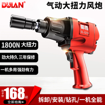 Pneumatic wrench small wind cannon pneumatic tool storm small large torque accessories large full ratchet wrench auto repair sleeve