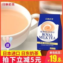 Japanese milk tea Ridong black tea original instant milk tea white peach imported Royal Ridong milk tea juice drinking