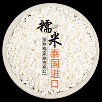 Thailand glutinous rice original imported package dumplings special mango glutinous rice rice ball long grain high quality glutinous rice 5 pounds of Jiang Rice