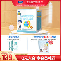 Junlebao Milk Powder flagship Store 2DUAN Lezhen Larger baby lactoferrin milk powder 2duan 1200g*1