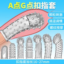 Spike finger sex toys couples climax les buckle sets of women-only male supplies passion sex toys