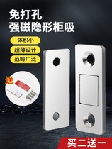 Invisible cabinet door suction piece strong magnetic cabinet door suction magnet patch sliding door multifunctional magnetic suction door suction cabinet door suction coupler