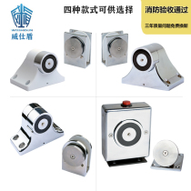 Weishidun electronic door stopper Wanda special can be used glass door electromagnetic door stopper fire door electromagnetic release device